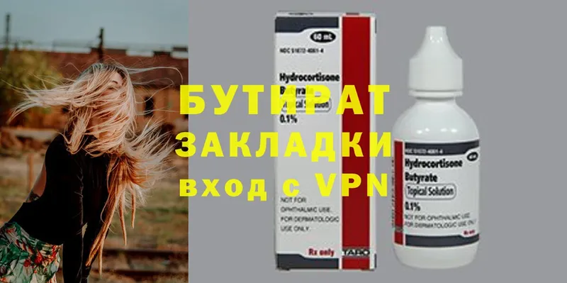 Купить наркоту Белая Холуница blacksprut ссылка  БУТИРАТ  Бошки Шишки  КОКАИН  Гашиш  СК 