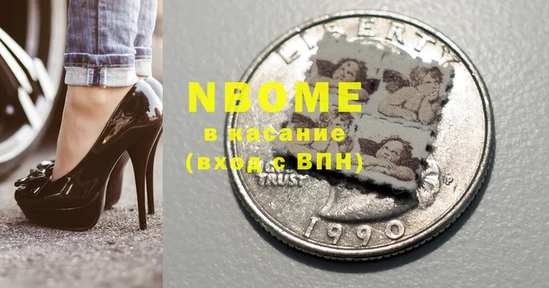 Марки NBOMe 1,5мг  где купить   Белая Холуница 